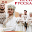 Всероссийский виртуальный концертный зал - Шацкая МБ
