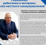 ПОЗДРАВЛЕНИЕ ГЛАВЫ АДМИНИСТРАЦИИ С ДНЕМ МЕСТНОГО САМОУПРАВЛЕНИЯ - Шацкий район