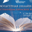 Онлайн-акция «По страницам пермских книг» - Шацкая МБ