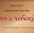 Виртуальная книжная выставка «Жить и побеждать» - Шацкая МБ