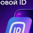 Цифровой ID для льготного посещения мероприятий - Краеведческий музей